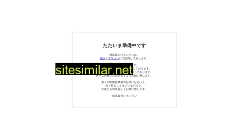 panesian.co.jp alternative sites