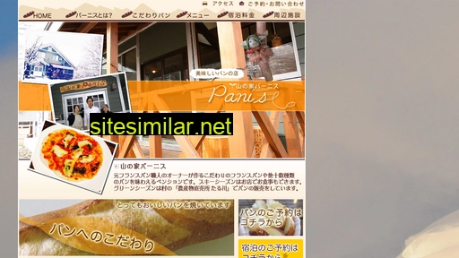 panis.jp alternative sites