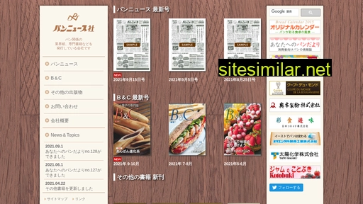 pannews.co.jp alternative sites
