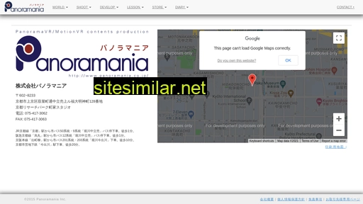 panoramania.co.jp alternative sites