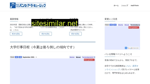 panse.jp alternative sites