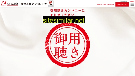papanets.co.jp alternative sites