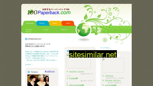 paperbacks.jp alternative sites