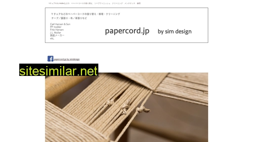 papercord.jp alternative sites