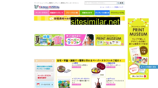 paperm.jp alternative sites