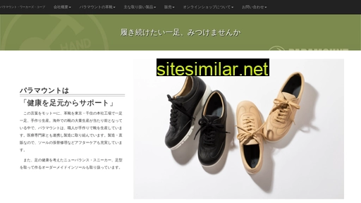 para.co.jp alternative sites