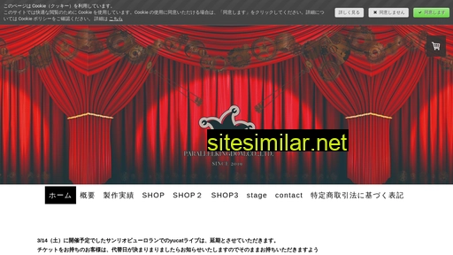 parallelkingdom.jp alternative sites