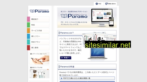 paramo.jp alternative sites