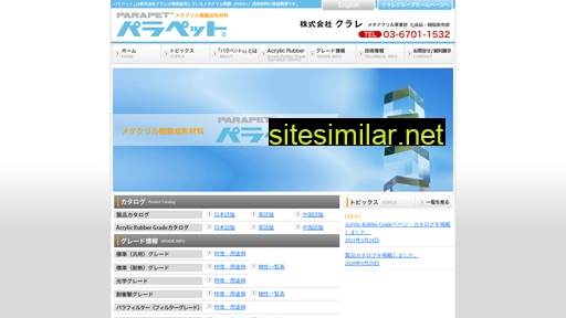 parapet.jp alternative sites