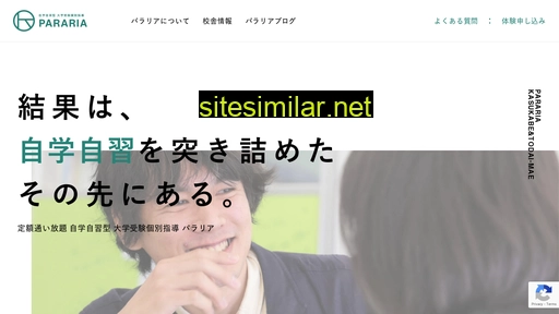 pararia.jp alternative sites