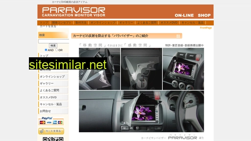 paravisor.jp alternative sites