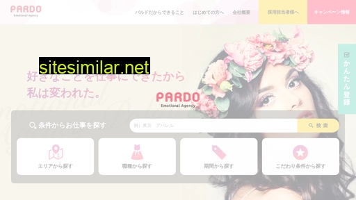 pardo.jp alternative sites