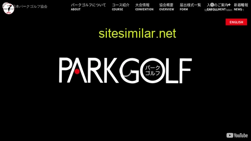 parkgolf.or.jp alternative sites