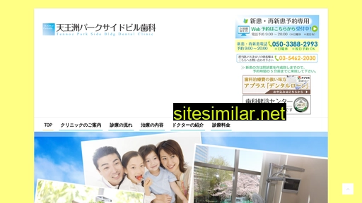 parkside-bldg-dental.jp alternative sites