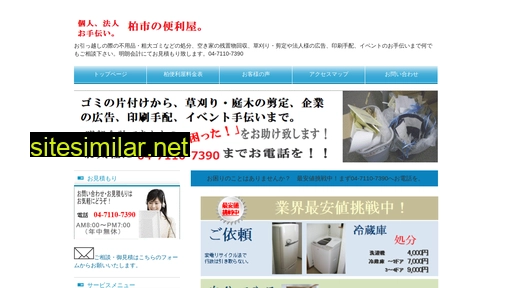 partner.co.jp alternative sites