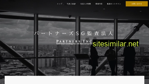 partners-sg.jp alternative sites