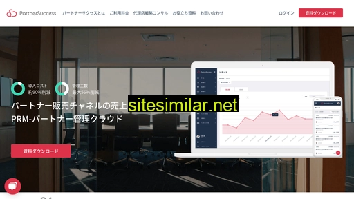 partnersuccess.co.jp alternative sites