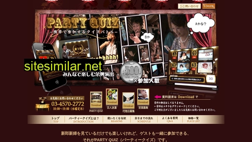 party-quiz.jp alternative sites