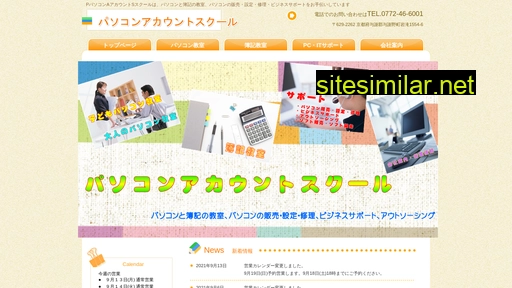 pas-school.jp alternative sites