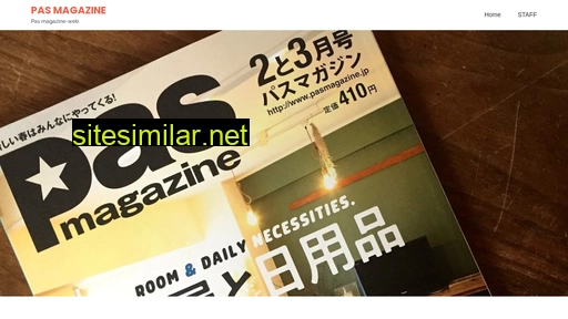 pasmagazine.jp alternative sites