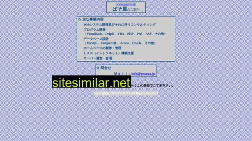 pasoya.jp alternative sites