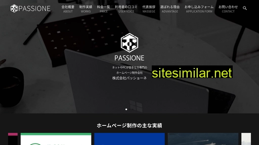 passione-inc.jp alternative sites