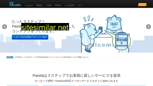 passta.jp alternative sites