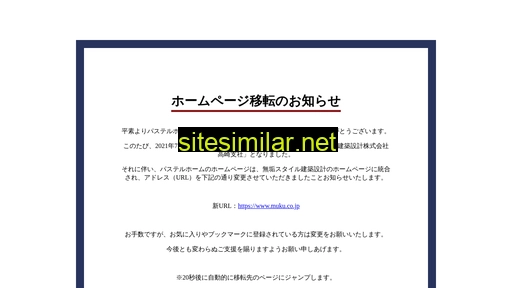 pastel-home.co.jp alternative sites