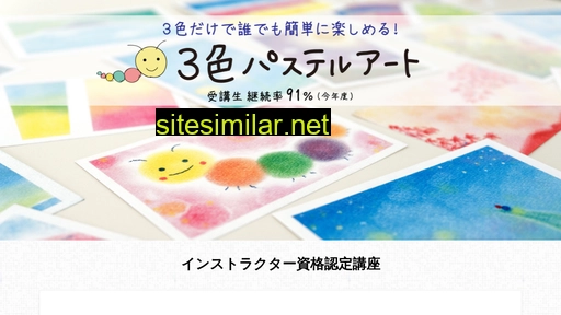 pastelart.jp alternative sites