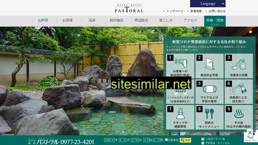 pastoral.jp alternative sites