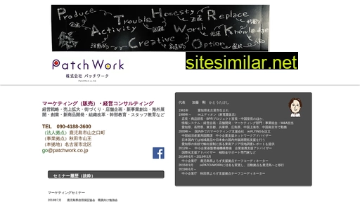 patchwork.co.jp alternative sites
