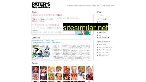 paters.co.jp alternative sites