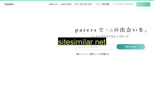 paters.jp alternative sites