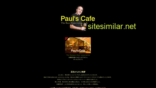 paulscafe.co.jp alternative sites