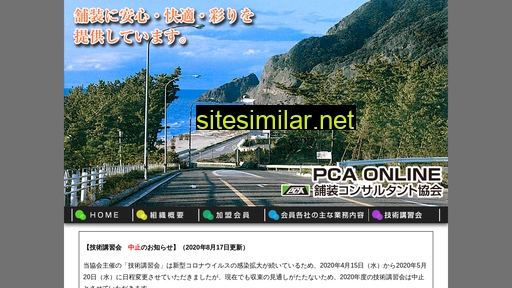 pavement-consul-as.jp alternative sites
