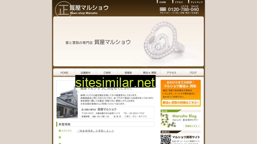 pawn-marusho.co.jp alternative sites