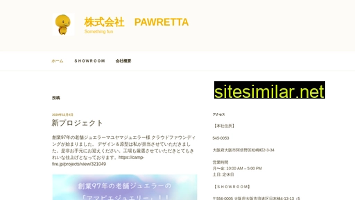 pawretta.co.jp alternative sites