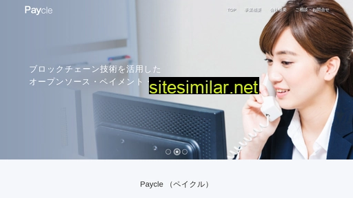 paycle.jp alternative sites