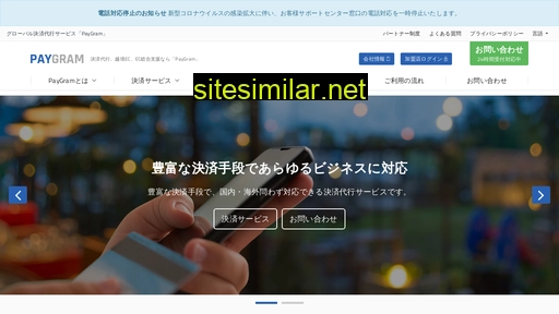 paygram.jp alternative sites