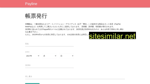 payline.jp alternative sites