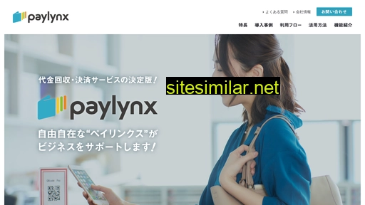paylynx.co.jp alternative sites