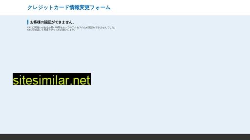 payment-change.jp alternative sites