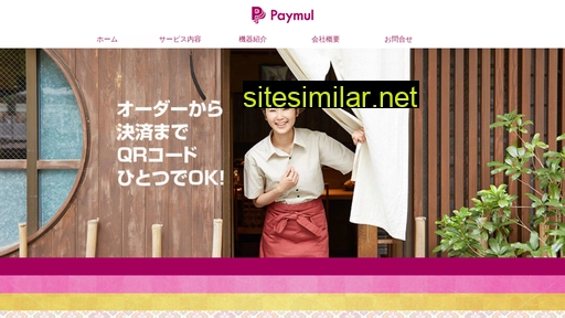 paymul.co.jp alternative sites