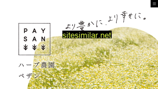 paysan.co.jp alternative sites
