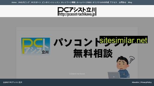 pcassist-tachikawa.jp alternative sites