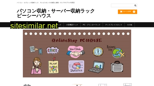 pchouse.jp alternative sites
