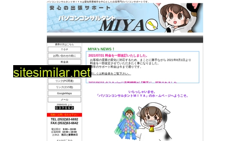pcmiya.jp alternative sites