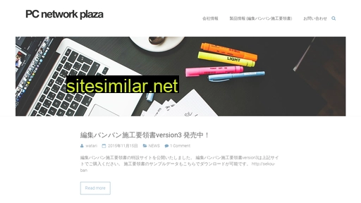 pcnp.co.jp alternative sites