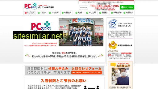 pc-clinic.ne.jp alternative sites