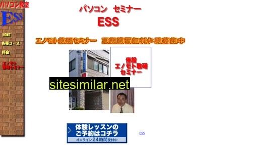 pc-ess.jp alternative sites